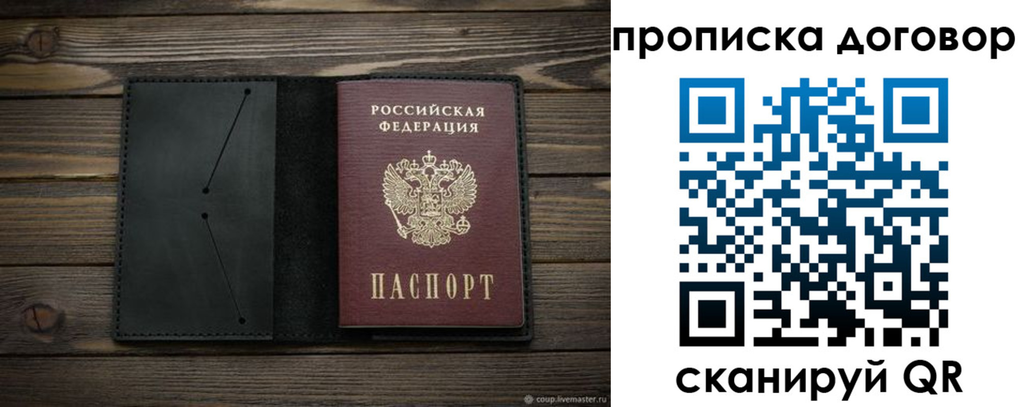 прописка в Нижней Туре