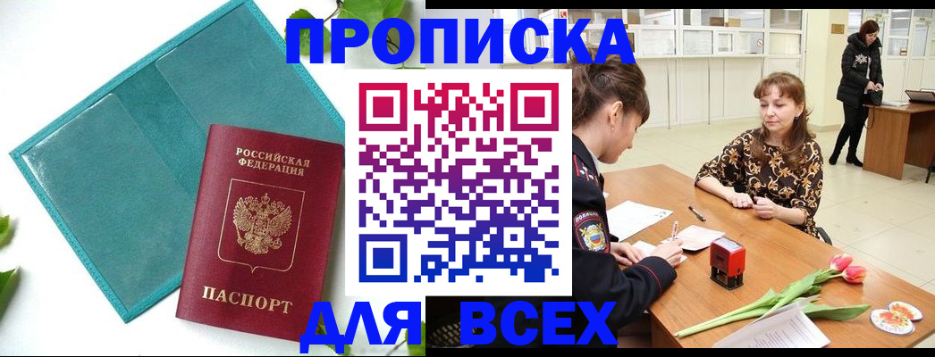прописка законно в Нижней Туре