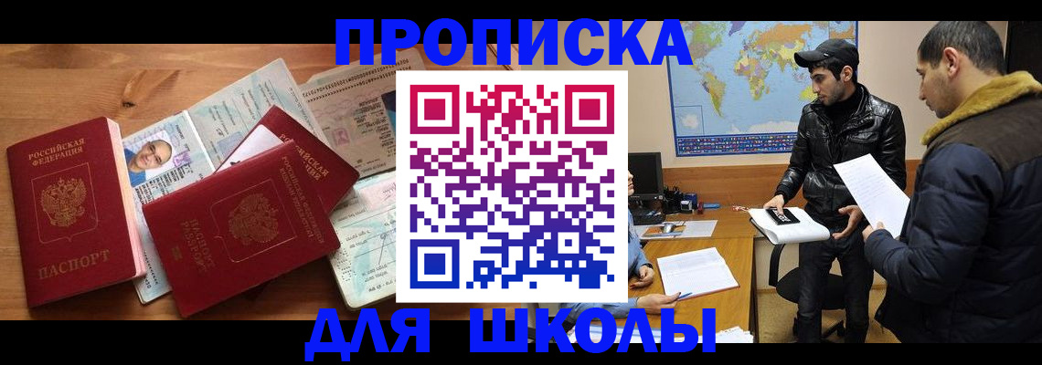 регистрация для школы в Нижней Туре
