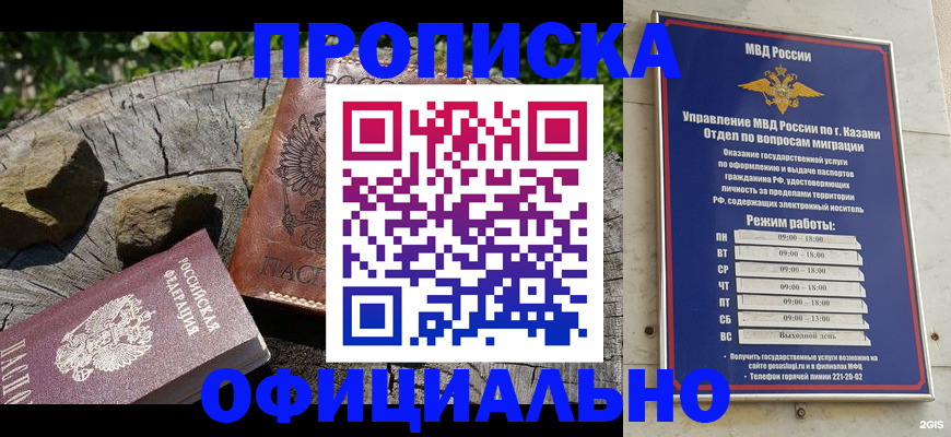 прописка от собственника в Нижней Туре