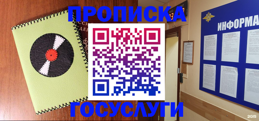 прописка в Нижней Туре