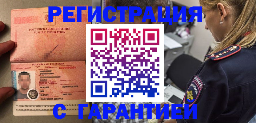 временная регистрация собственник в Нижней Туре