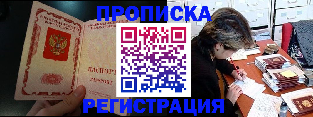 прописка регистрация в Нижней Туре